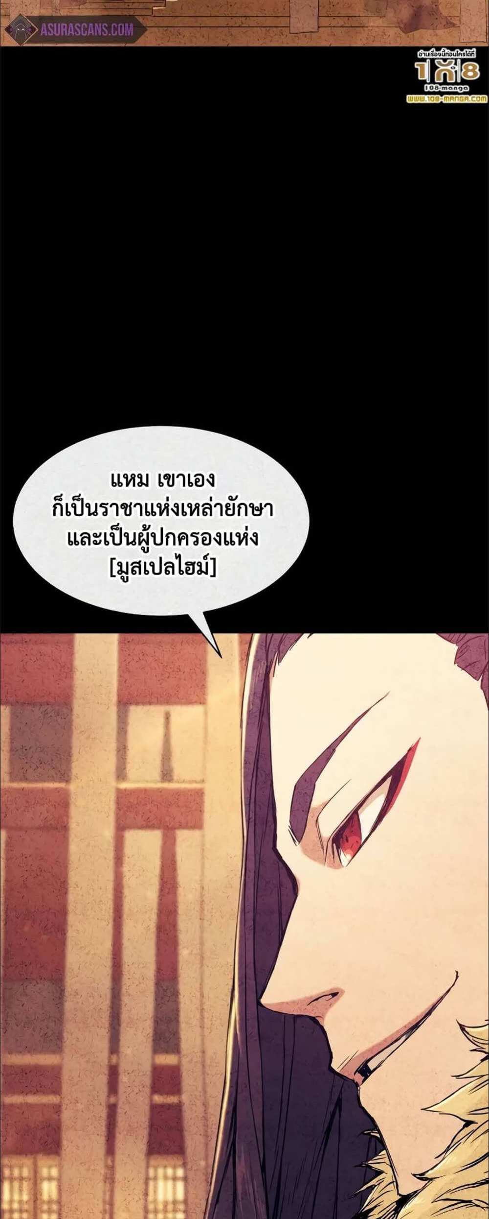 Return of the Broken Constellation แปลไทย