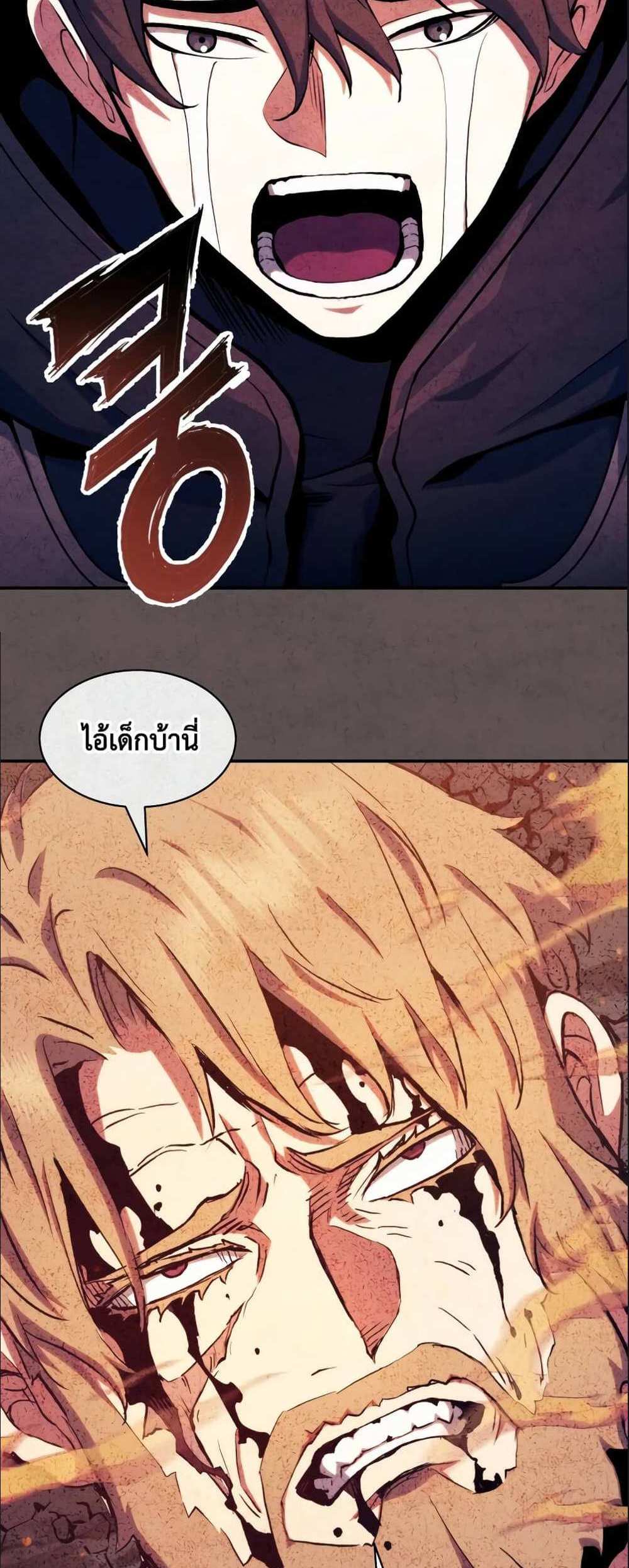 Return of the Broken Constellation แปลไทย