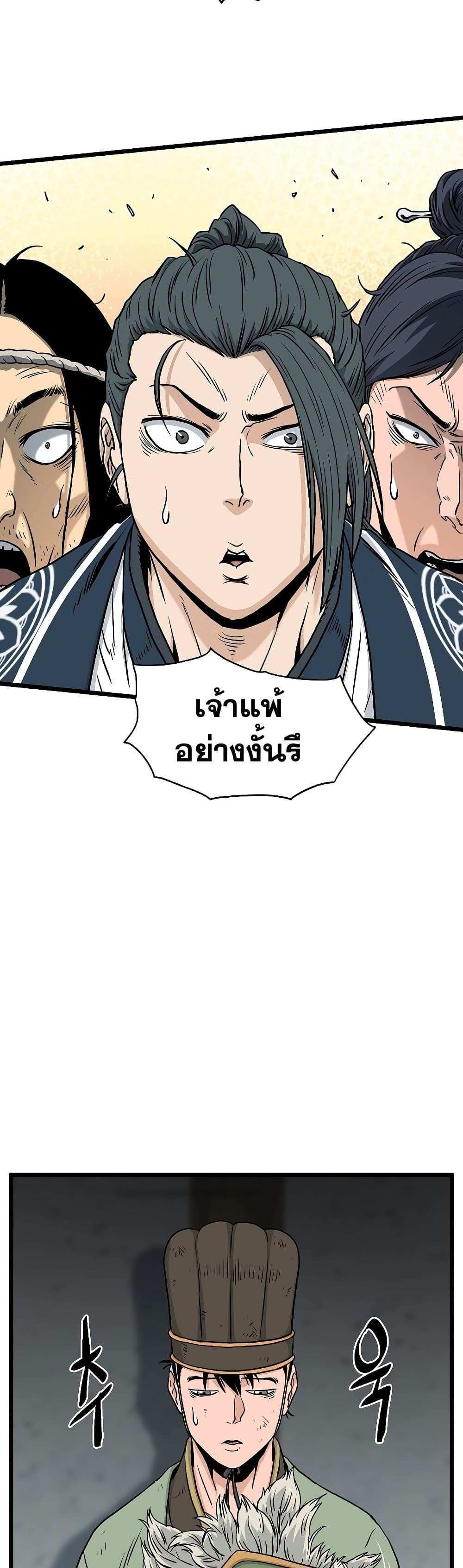 Murim Login แปลไทย