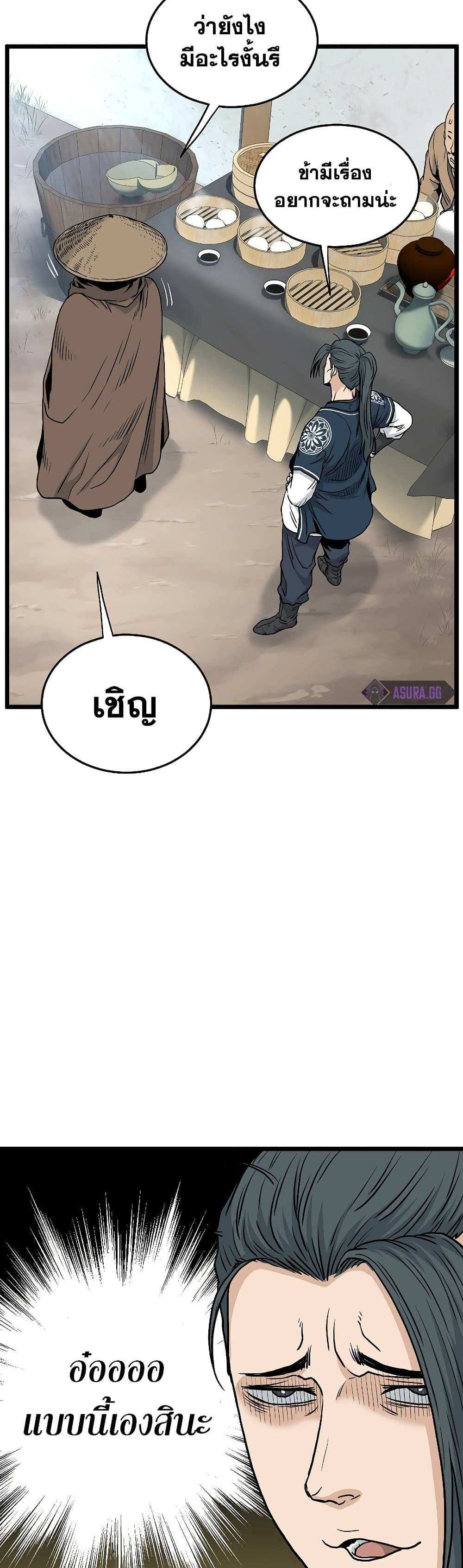 Murim Login แปลไทย