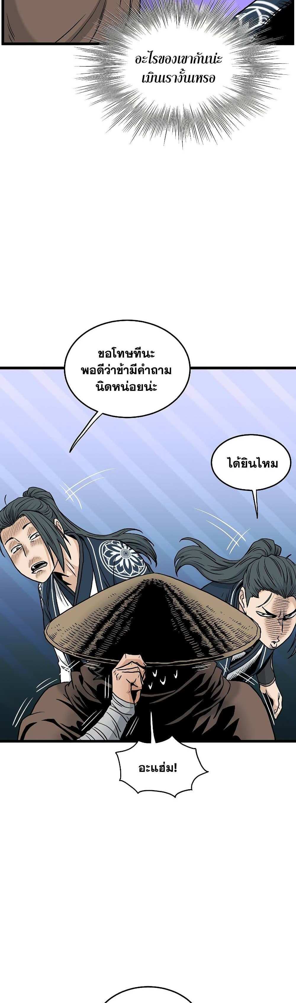 Murim Login แปลไทย