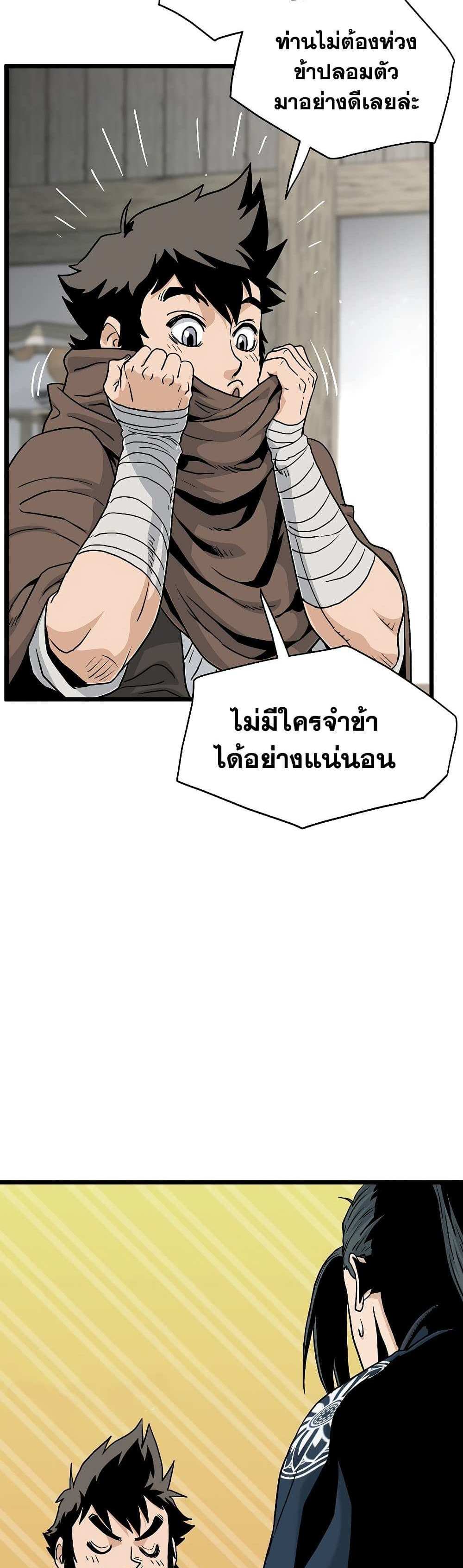 Murim Login แปลไทย