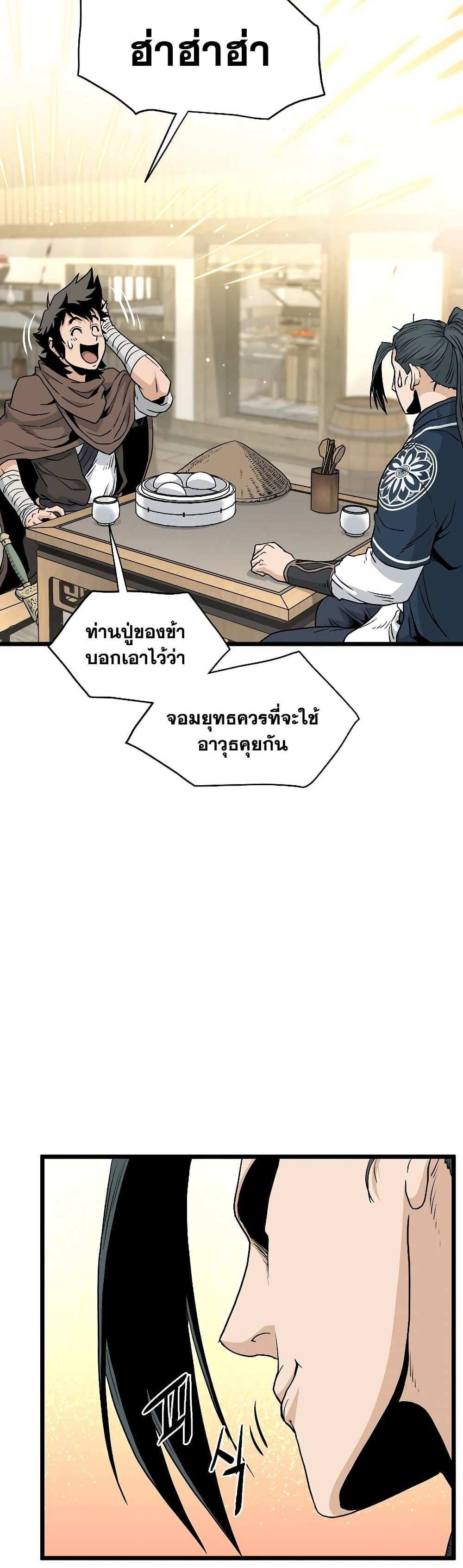 Murim Login แปลไทย