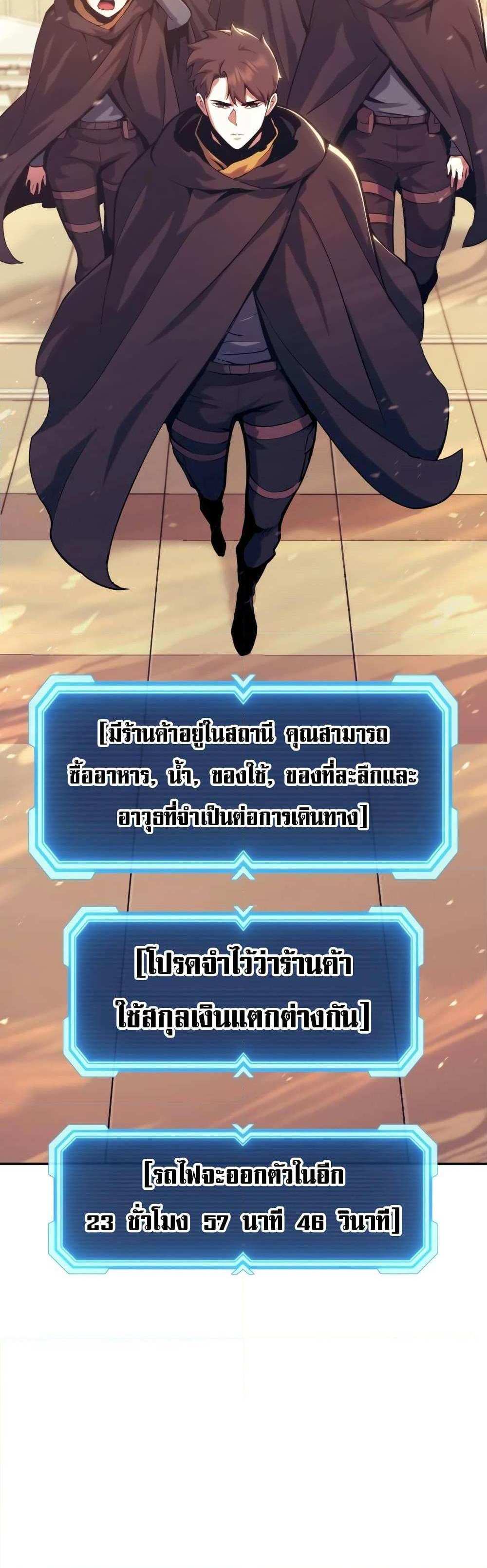 Return of the Broken Constellation แปลไทย