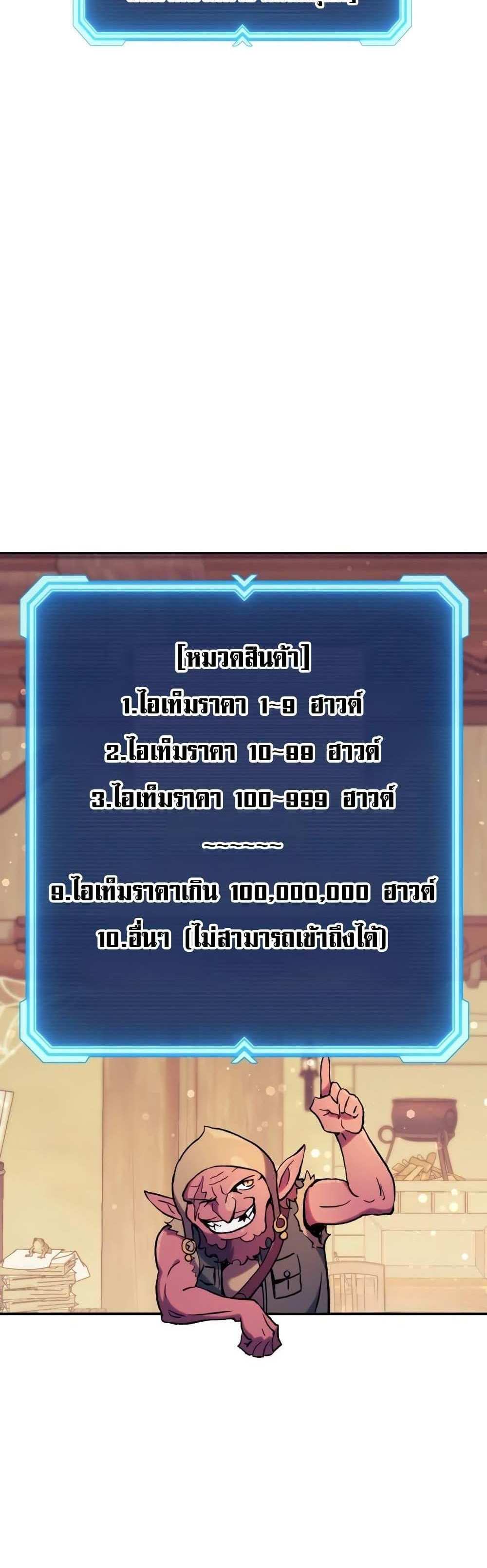 Return of the Broken Constellation แปลไทย