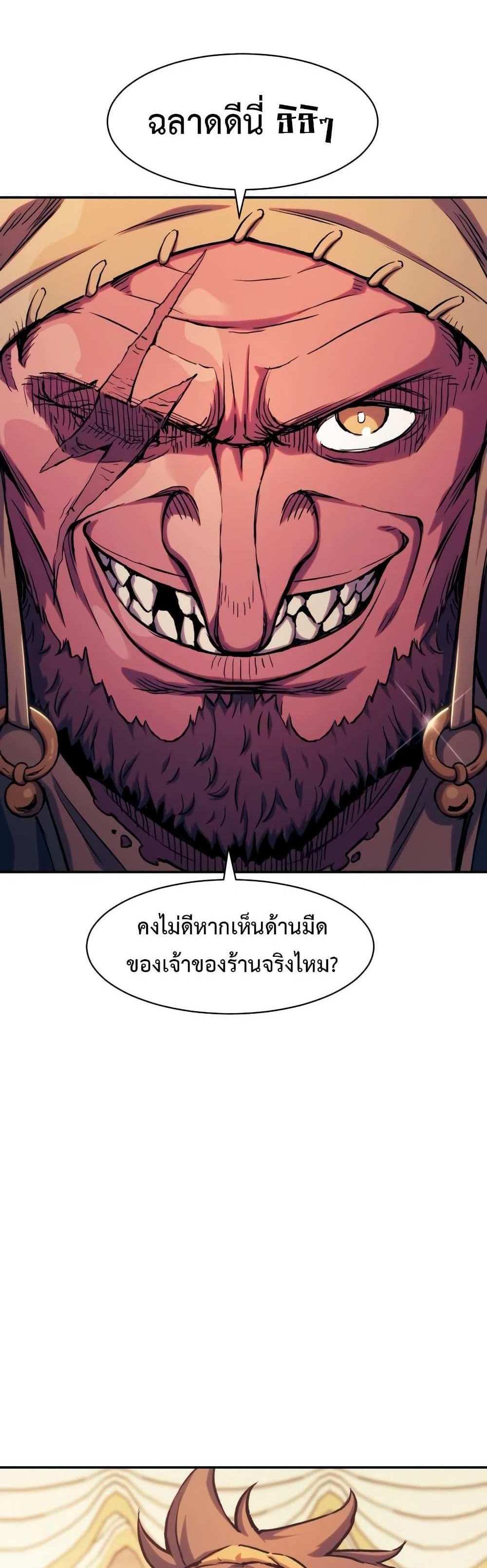 Return of the Broken Constellation แปลไทย