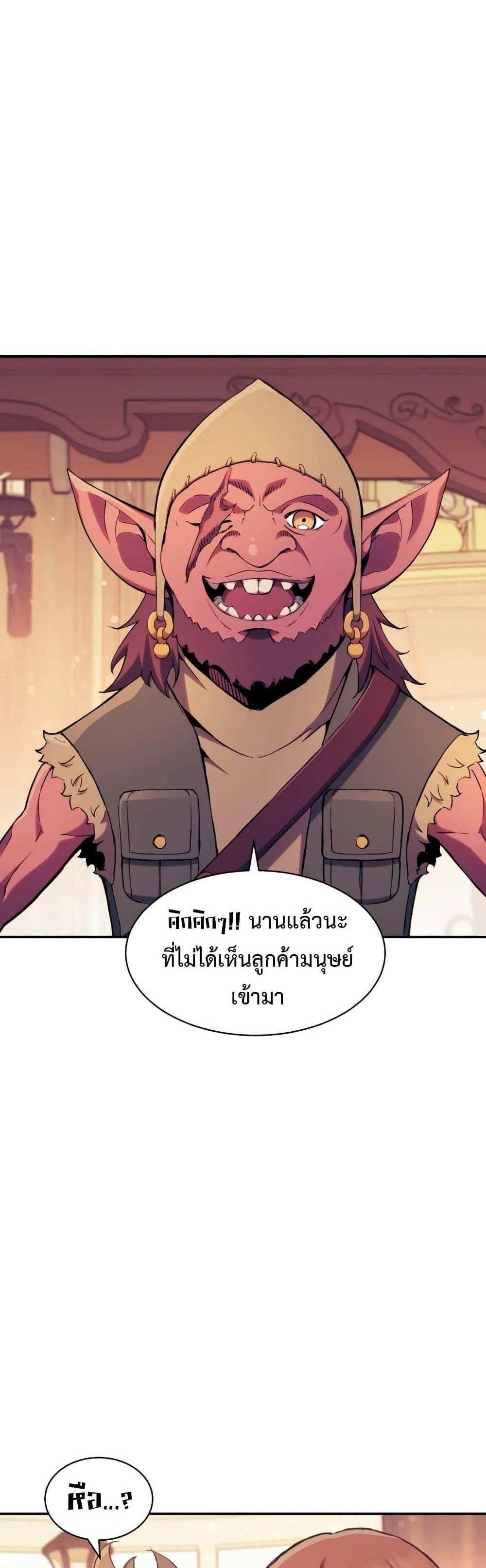 Return of the Broken Constellation แปลไทย