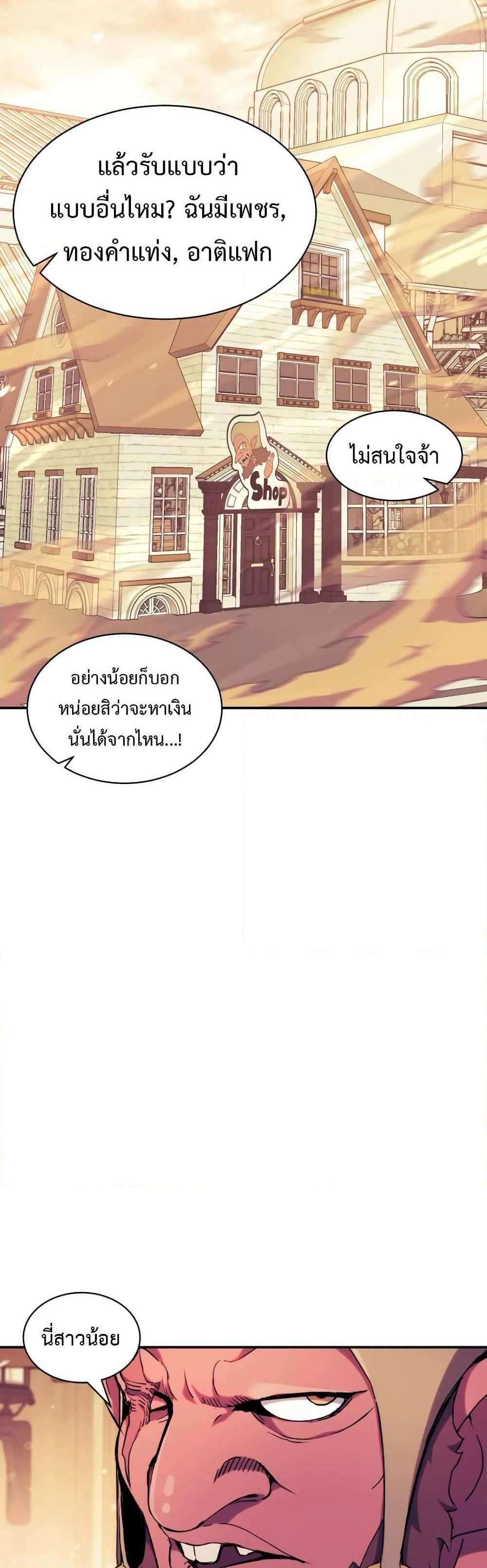 Return of the Broken Constellation แปลไทย