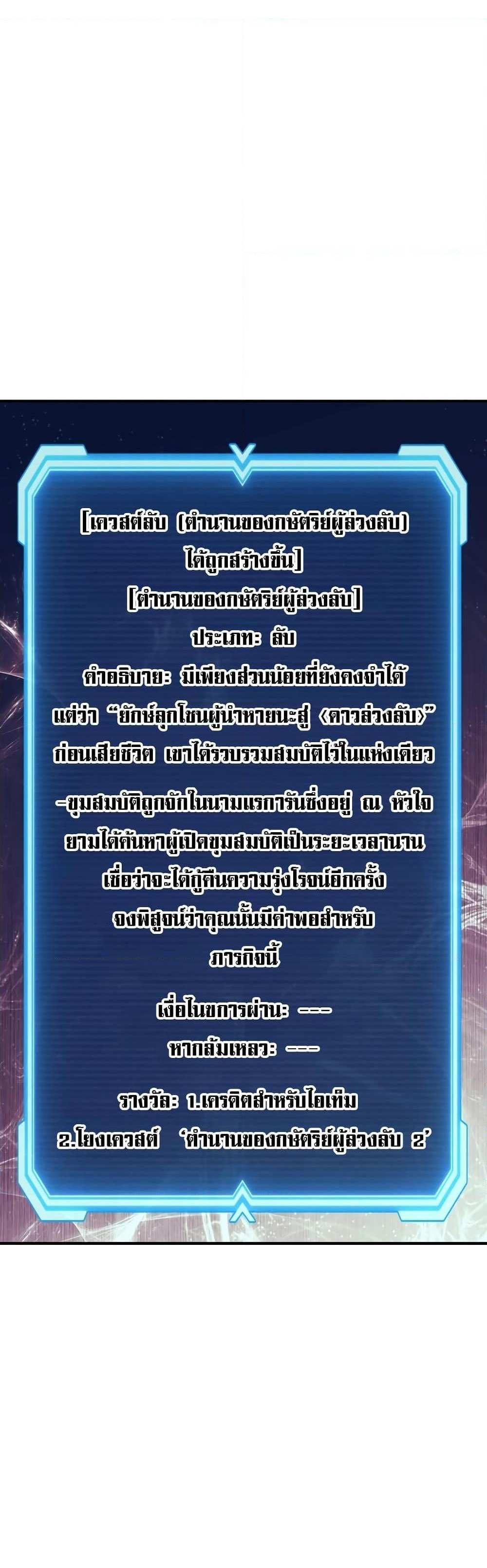 Return of the Broken Constellation แปลไทย