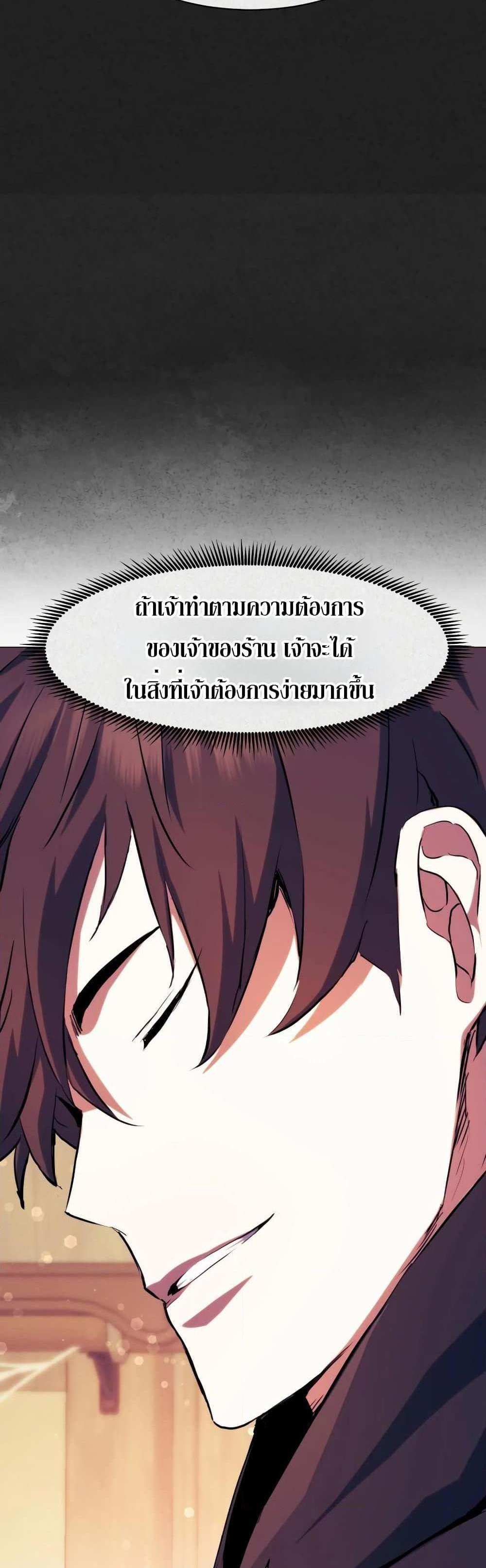 Return of the Broken Constellation แปลไทย