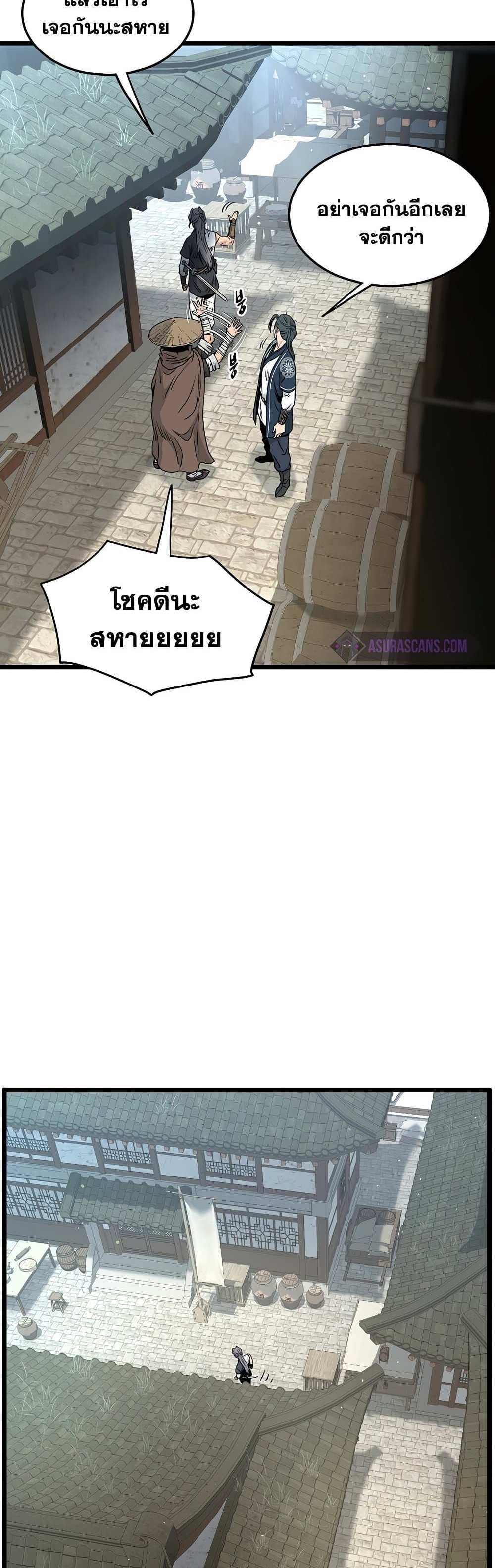 Murim Login แปลไทย