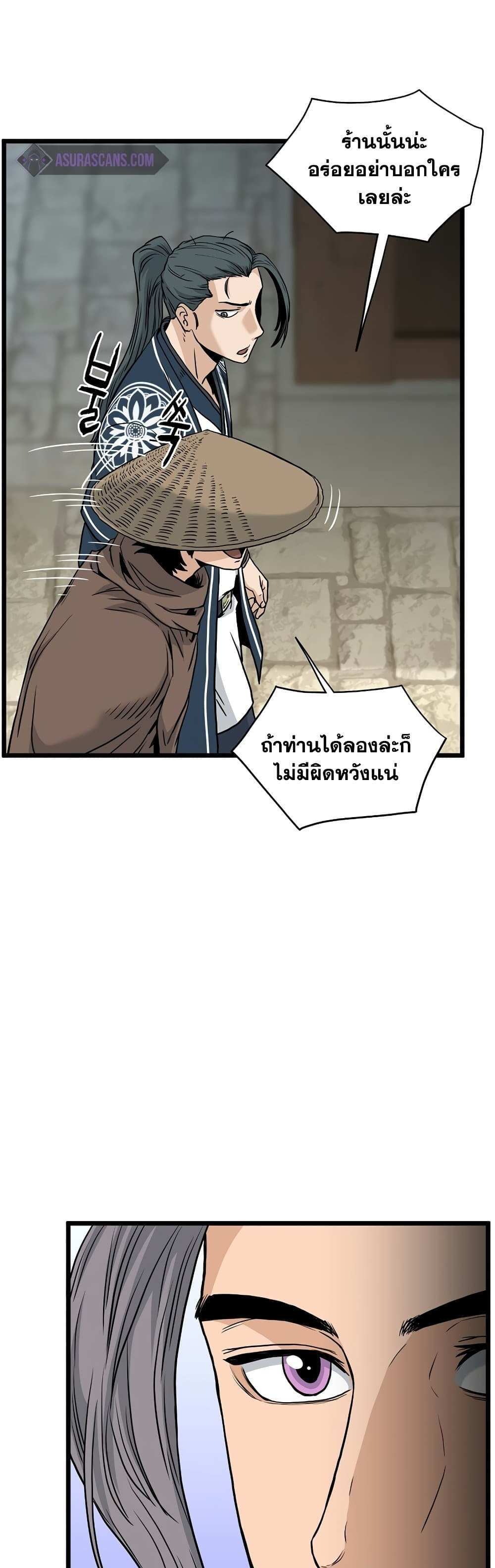 Murim Login แปลไทย