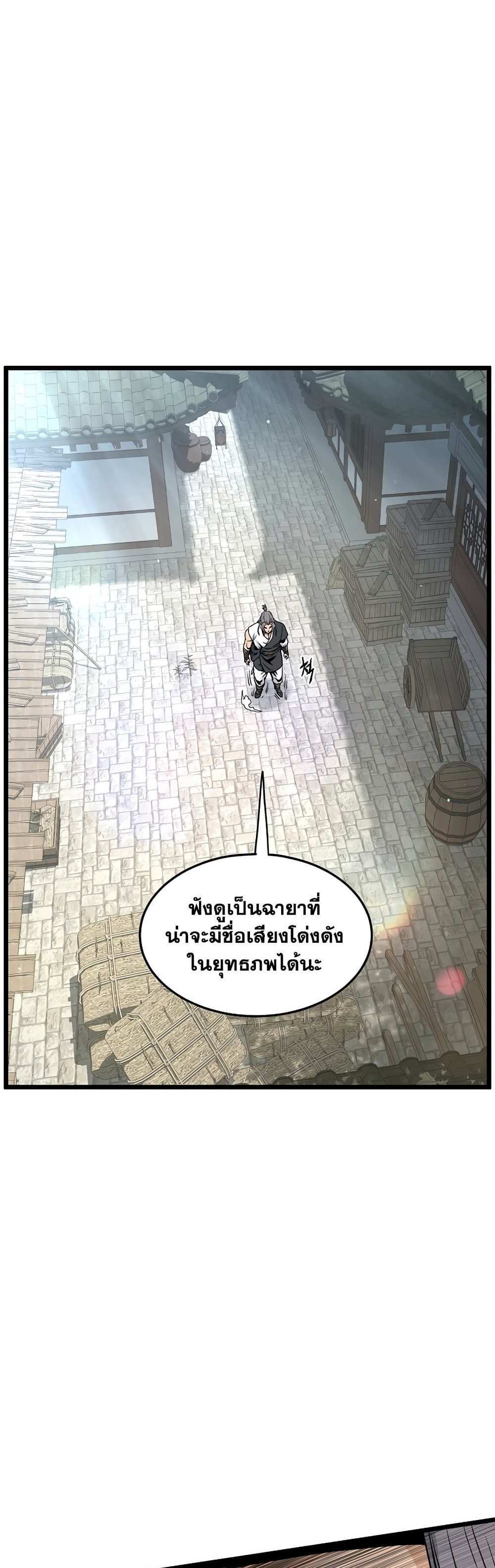 Murim Login แปลไทย