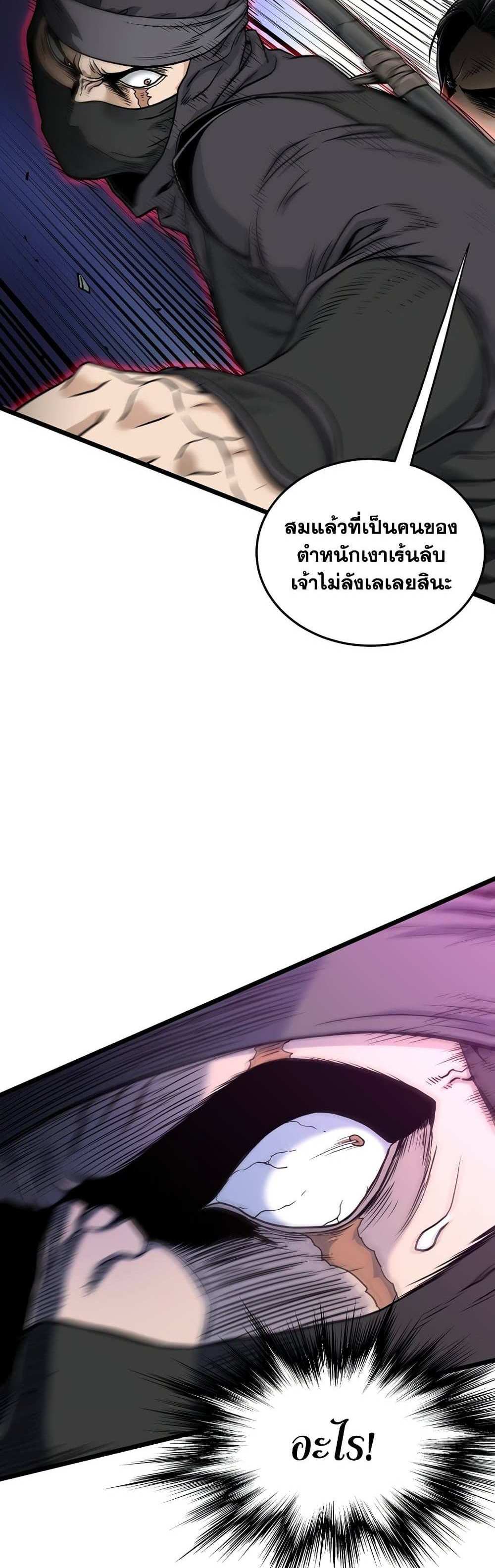 Murim Login แปลไทย