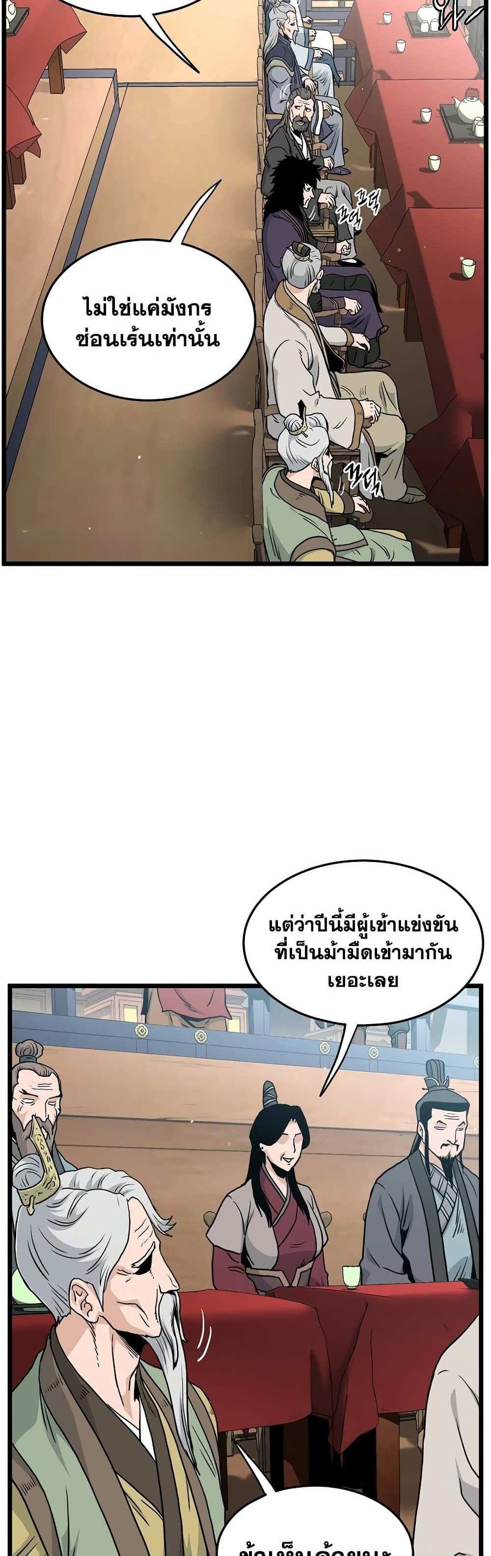 Murim Login แปลไทย