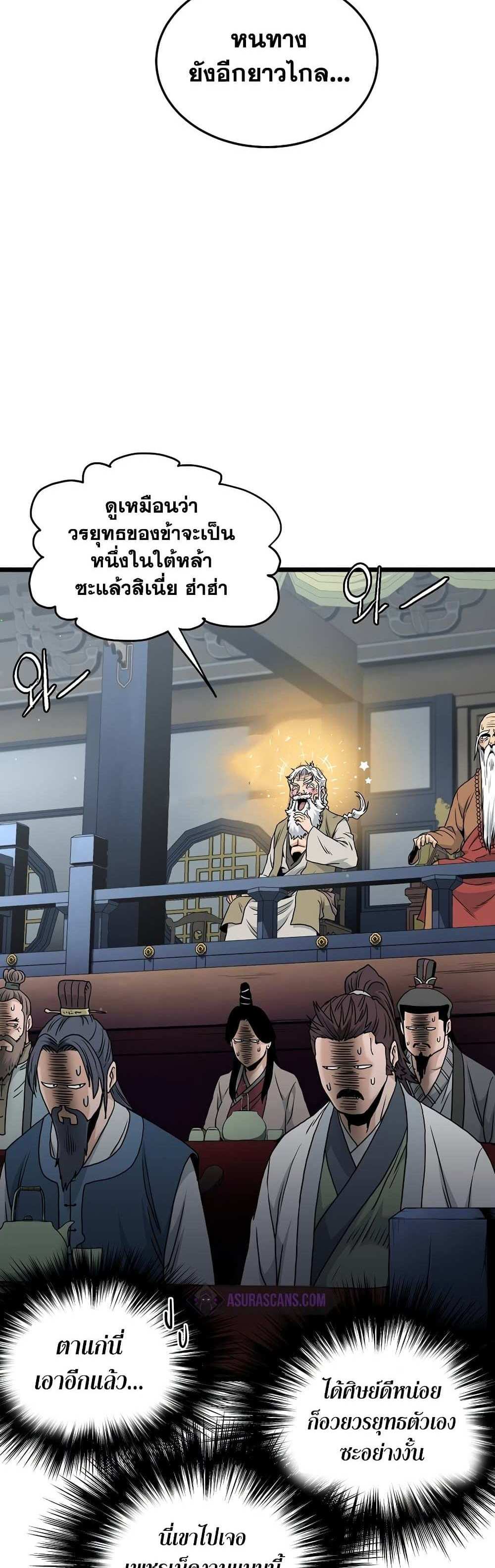 Murim Login แปลไทย