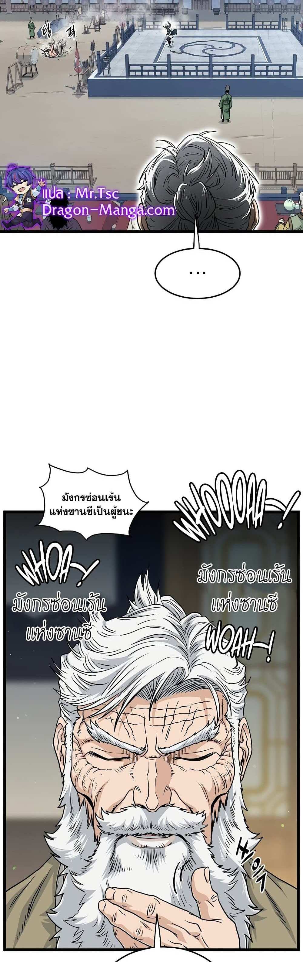 Murim Login แปลไทย