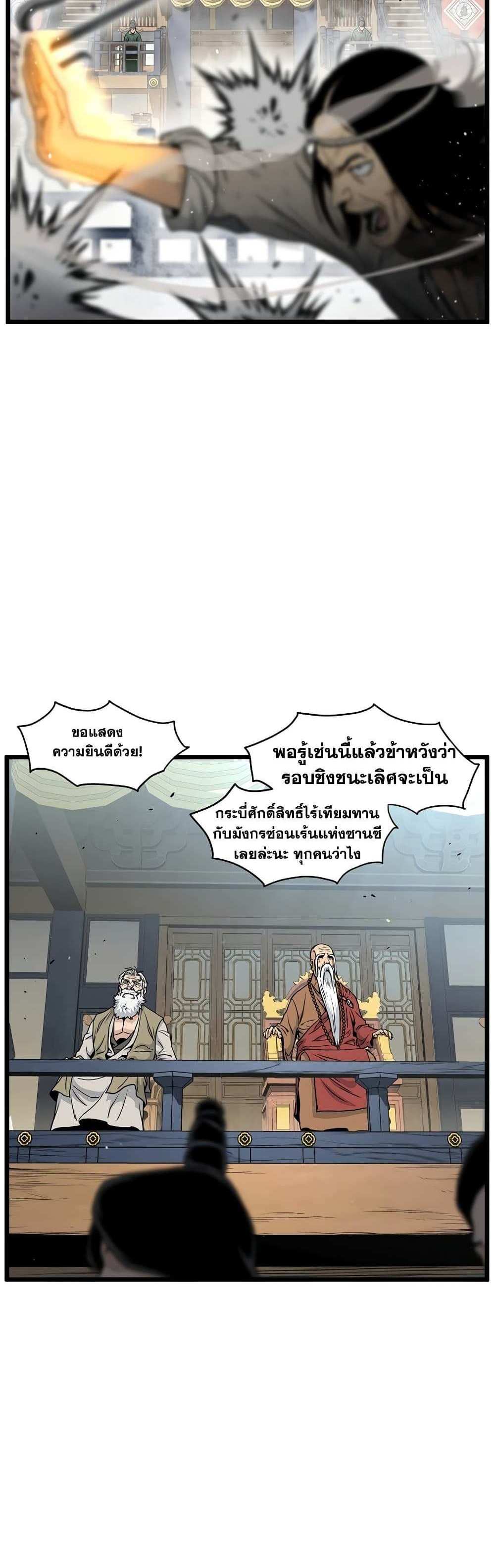 Murim Login แปลไทย