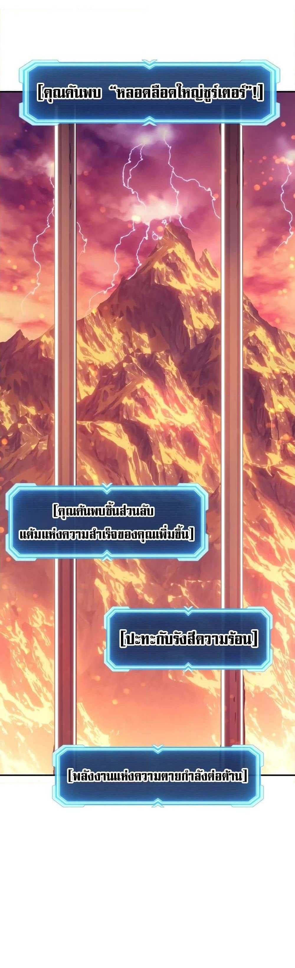 Return of the Broken Constellation แปลไทย