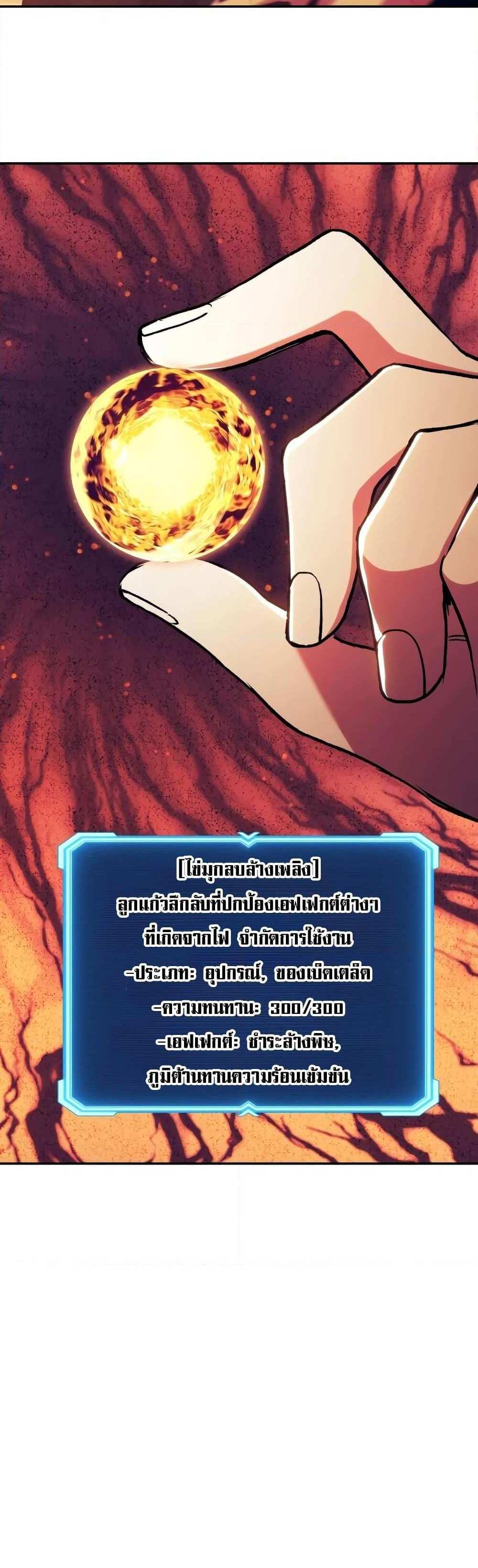 Return of the Broken Constellation แปลไทย