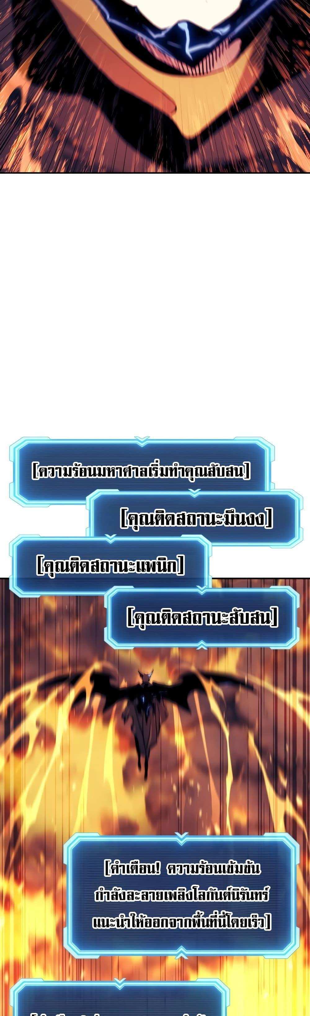 Return of the Broken Constellation แปลไทย