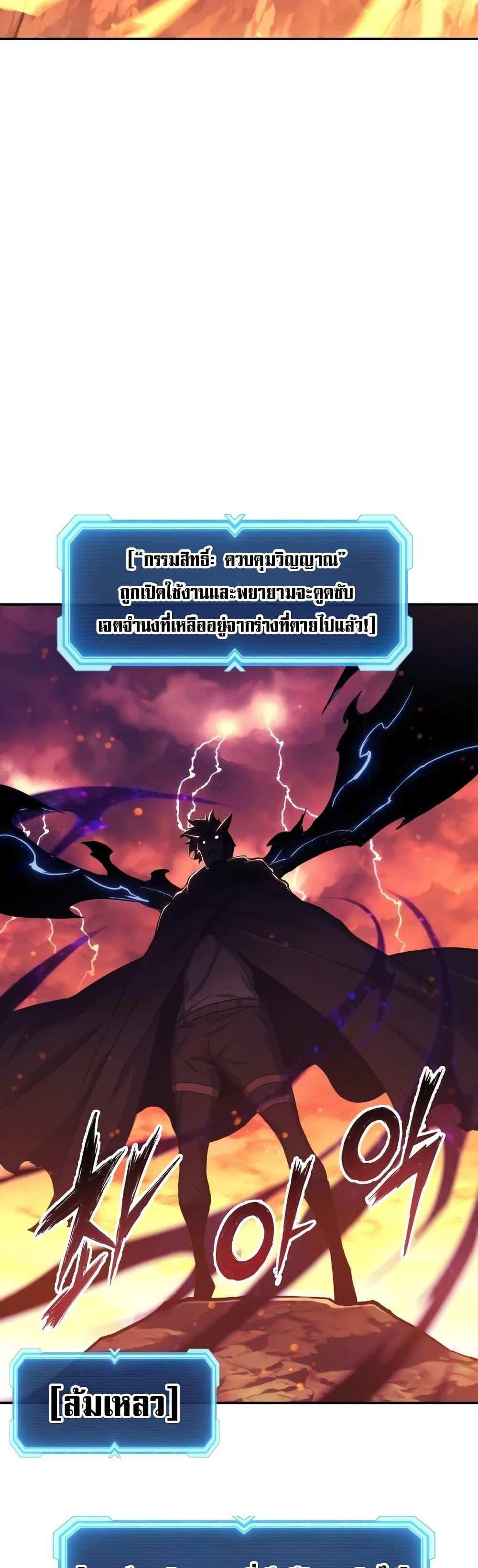 Return of the Broken Constellation แปลไทย