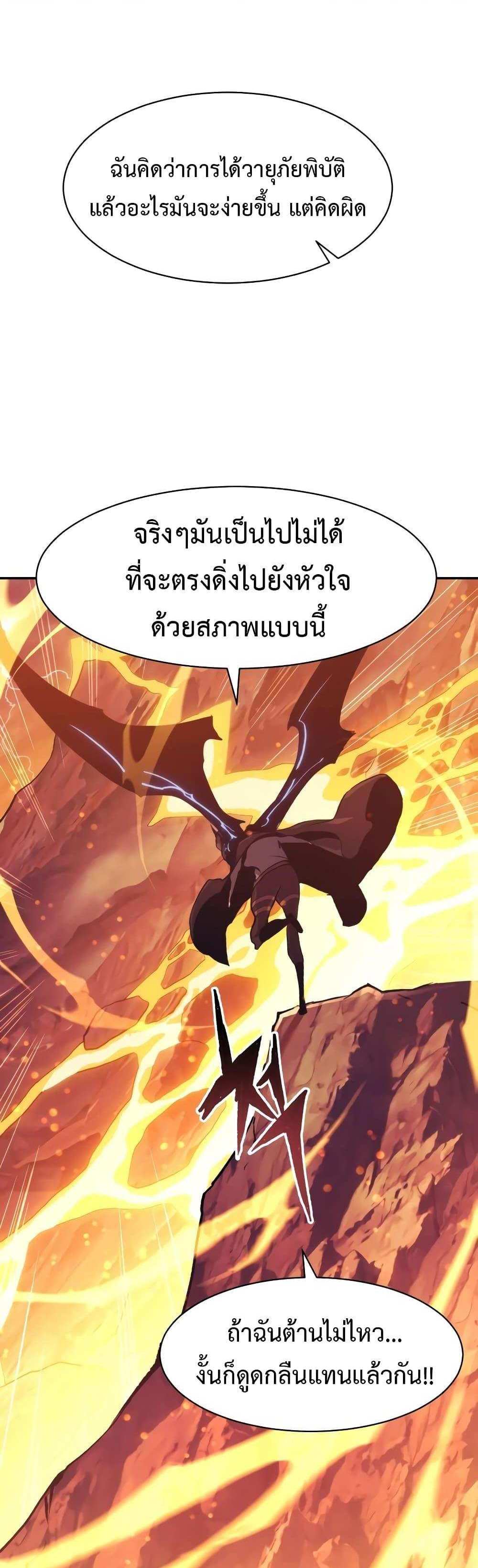 Return of the Broken Constellation แปลไทย