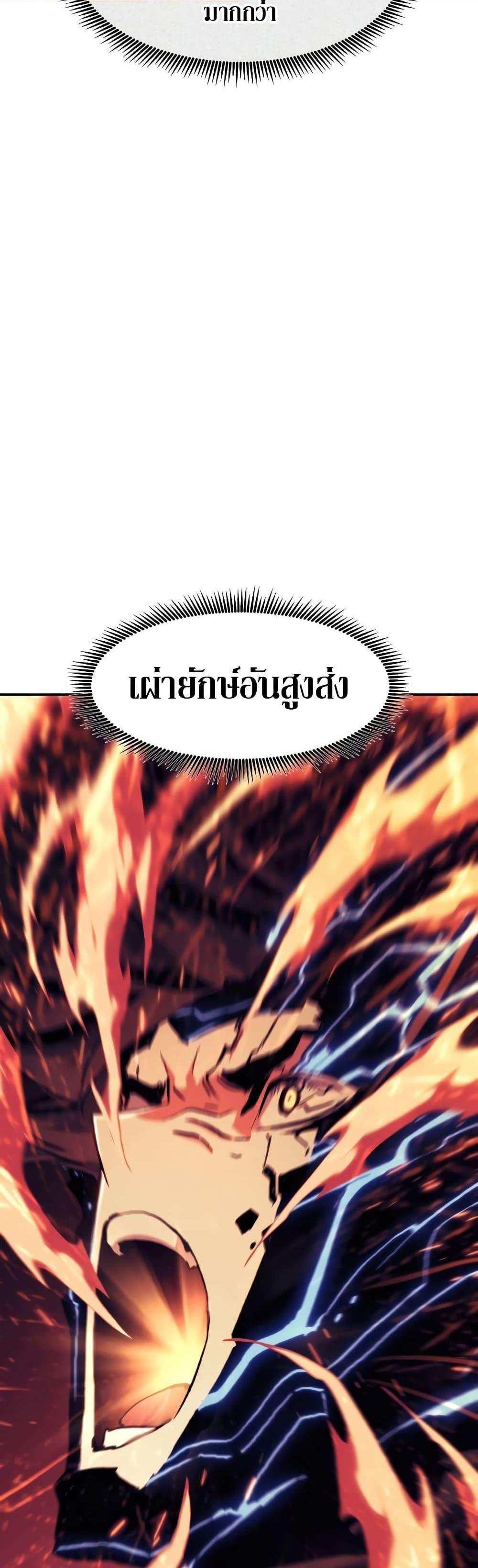 Return of the Broken Constellation แปลไทย