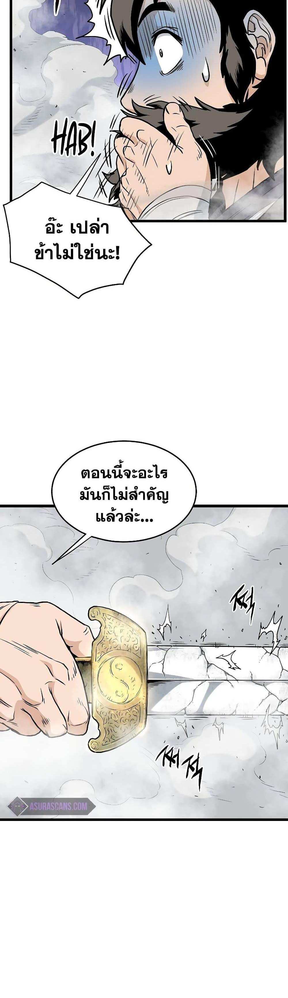 Murim Login แปลไทย