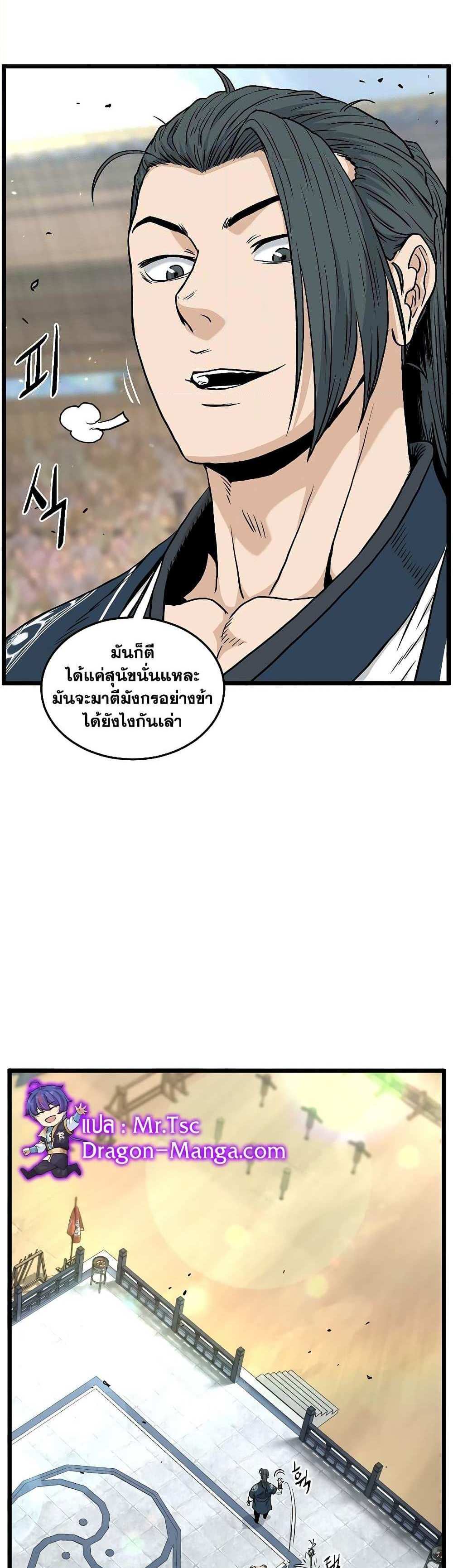 Murim Login แปลไทย