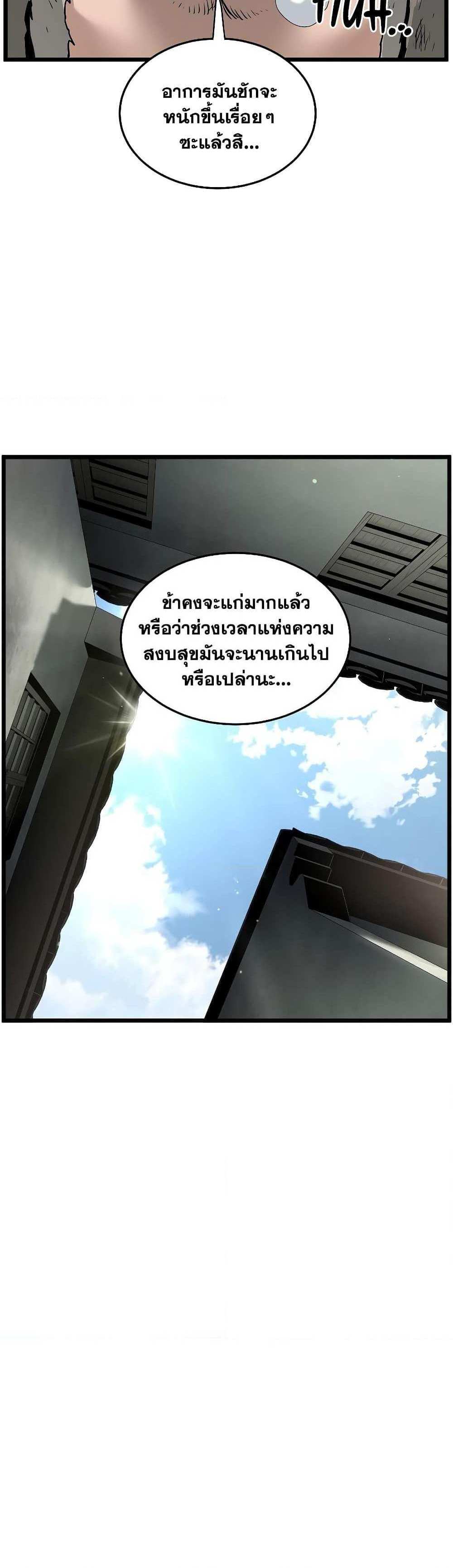 Murim Login แปลไทย