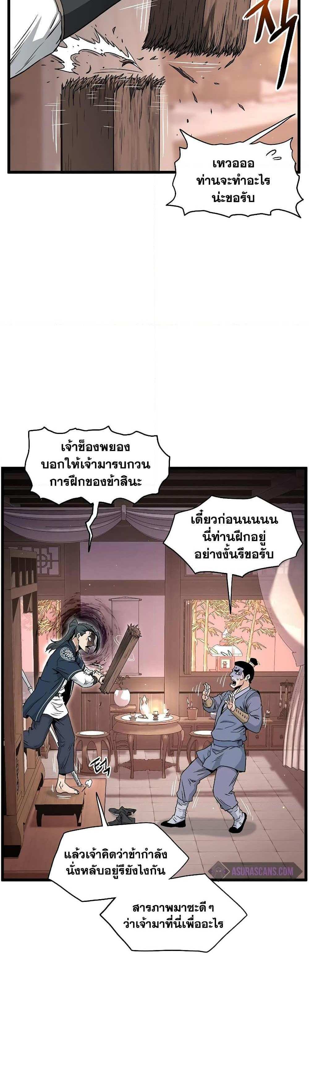 Murim Login แปลไทย