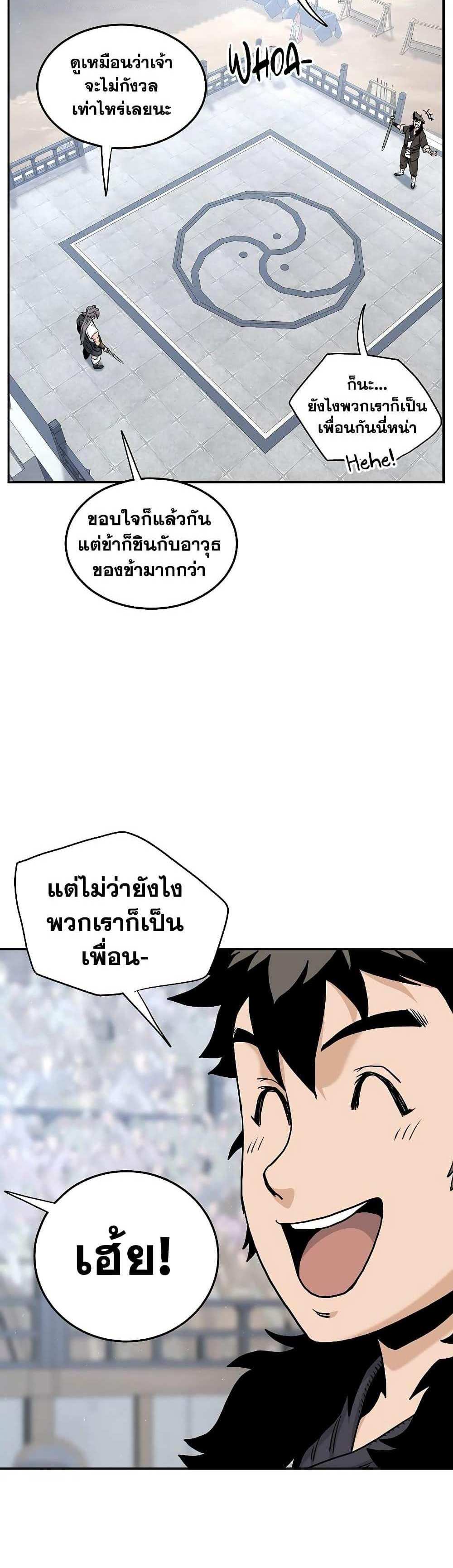 Murim Login แปลไทย