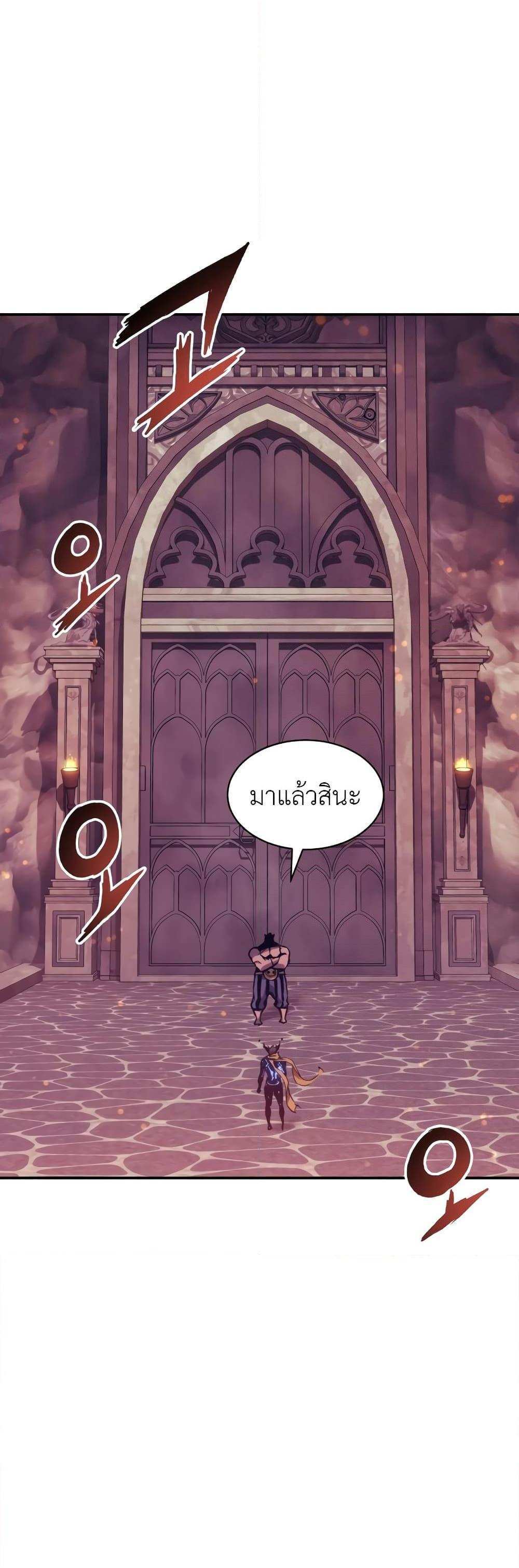 Return of the Broken Constellation แปลไทย