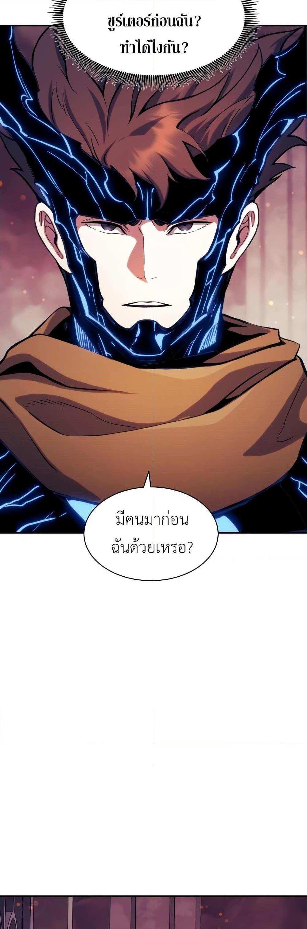 Return of the Broken Constellation แปลไทย