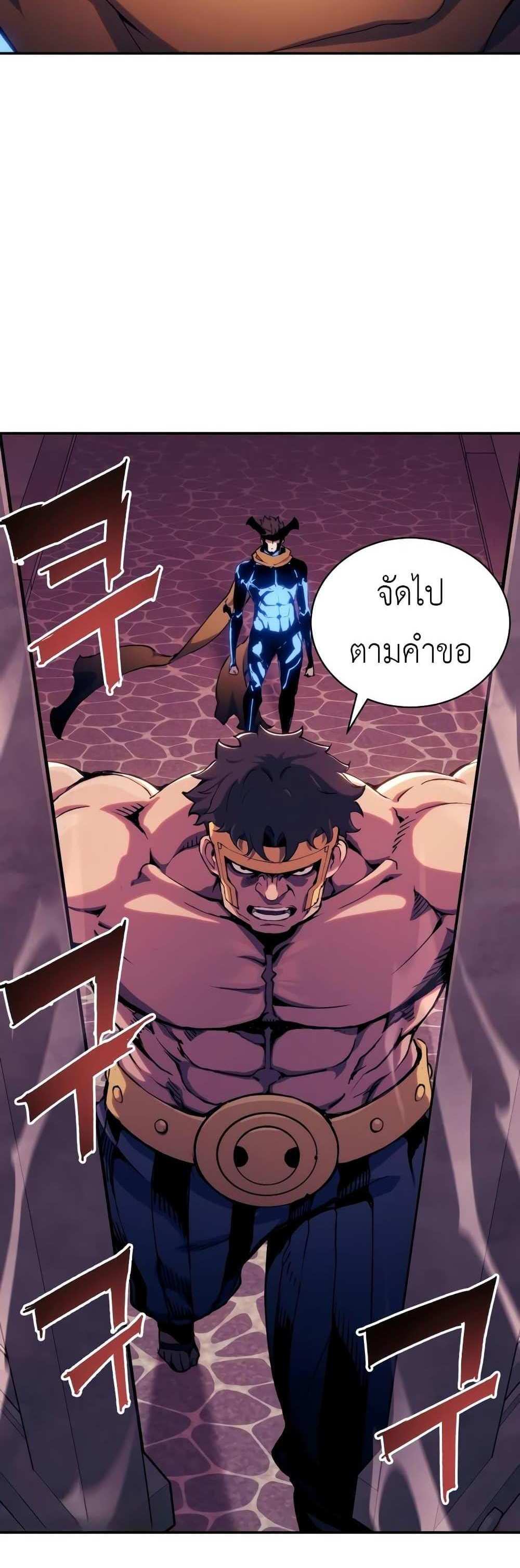 Return of the Broken Constellation แปลไทย