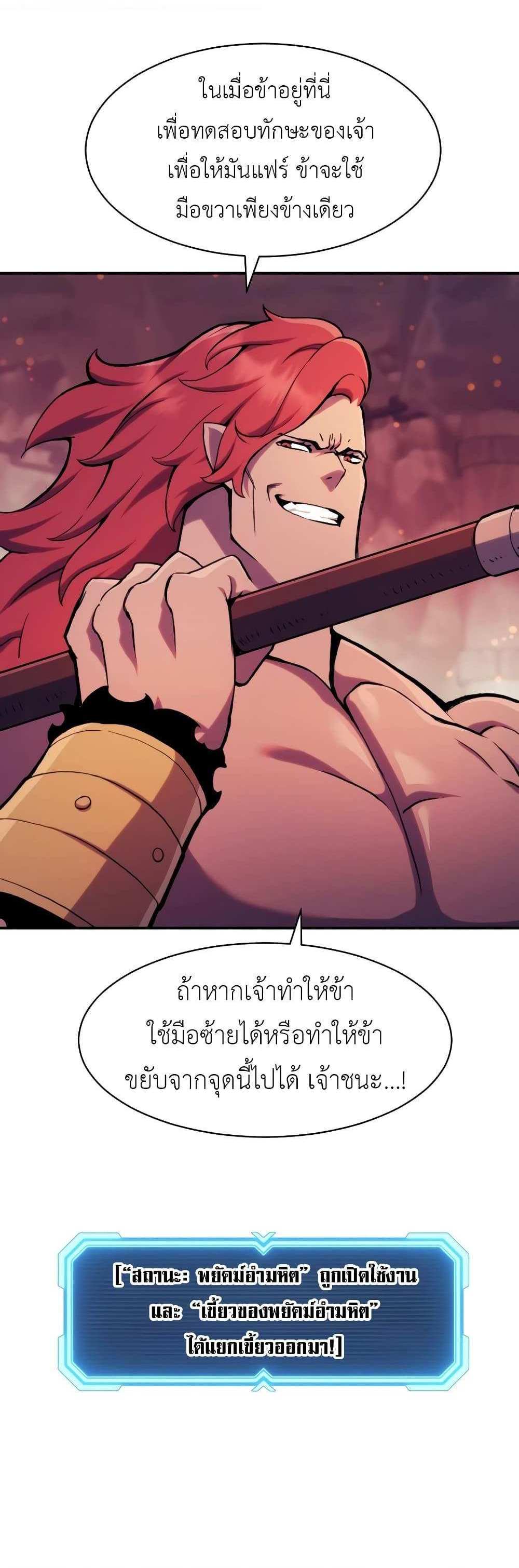 Return of the Broken Constellation แปลไทย