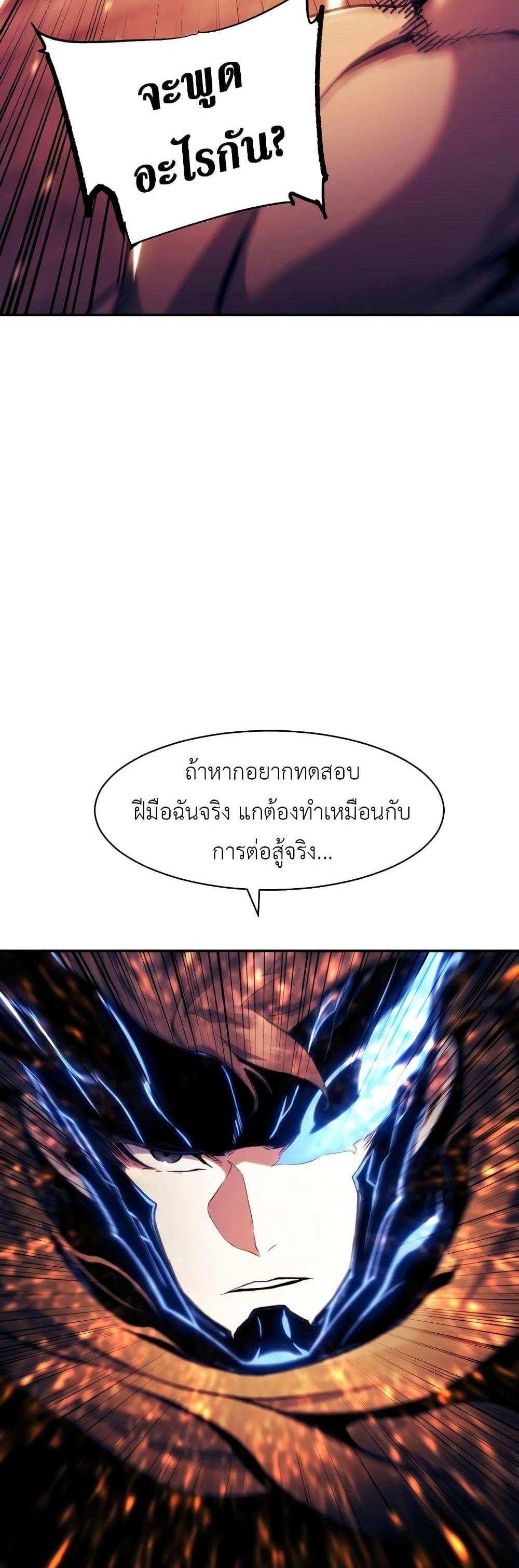 Return of the Broken Constellation แปลไทย