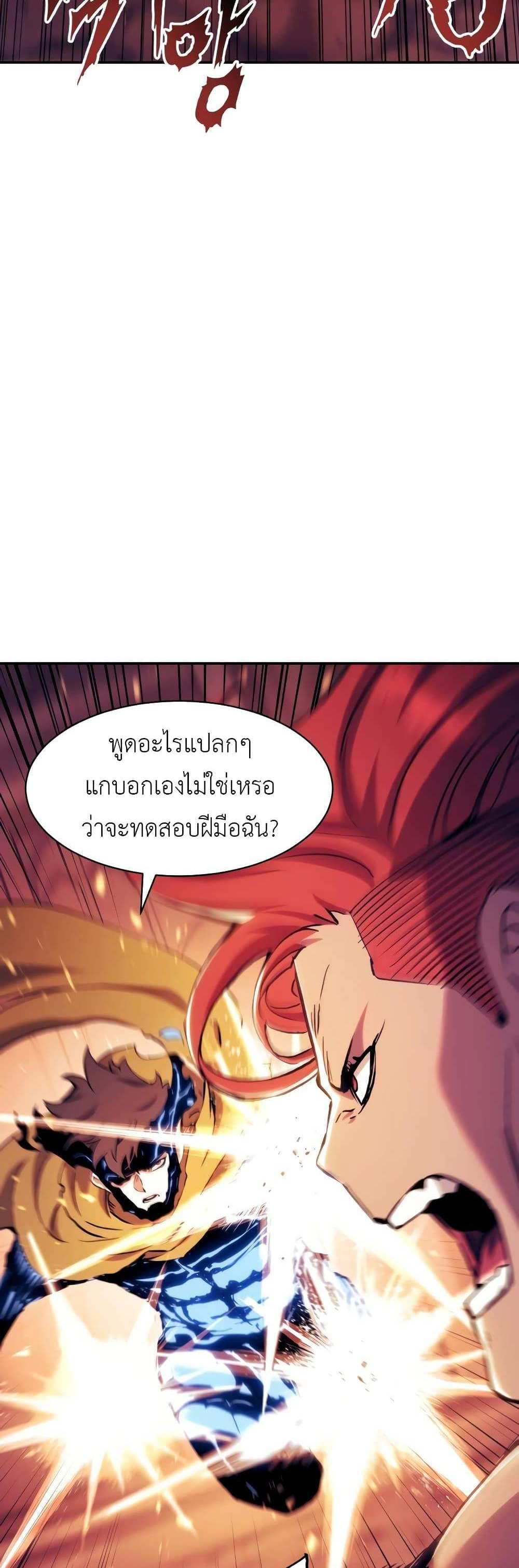 Return of the Broken Constellation แปลไทย