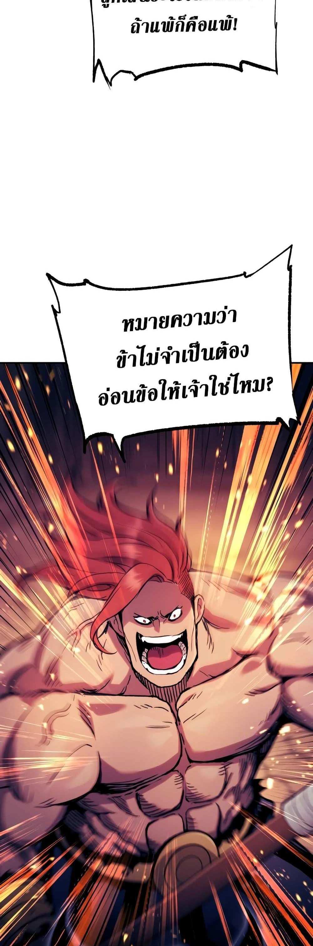 Return of the Broken Constellation แปลไทย