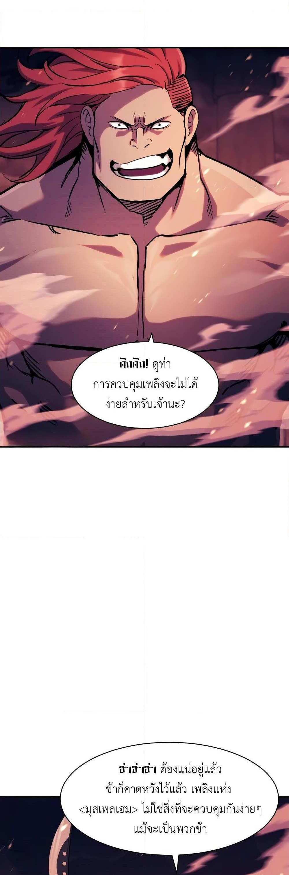 Return of the Broken Constellation แปลไทย