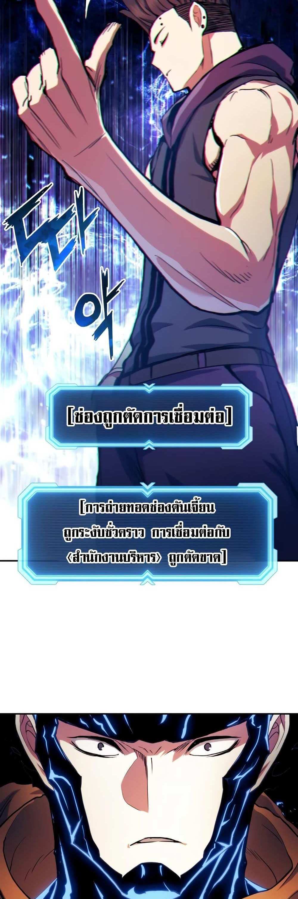 Return of the Broken Constellation แปลไทย