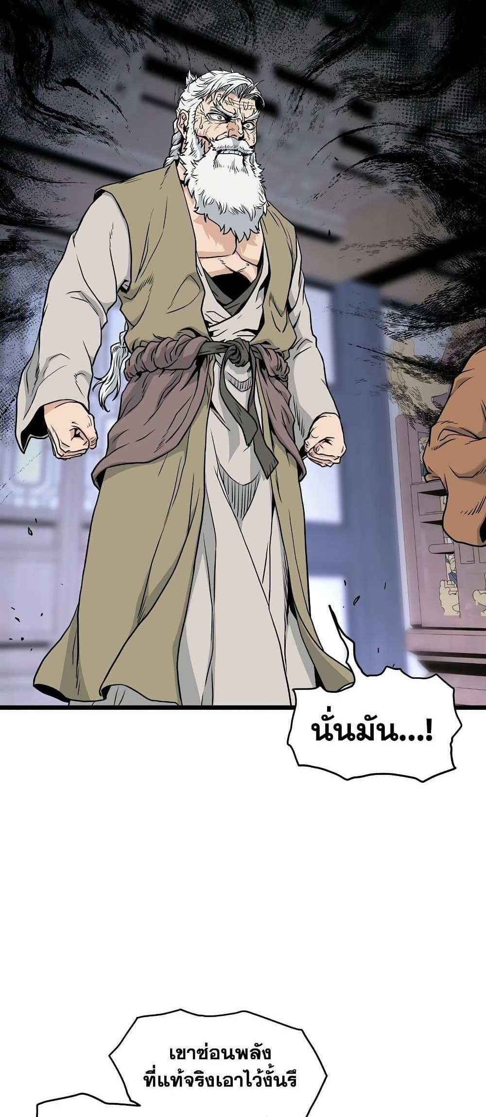 Murim Login แปลไทย