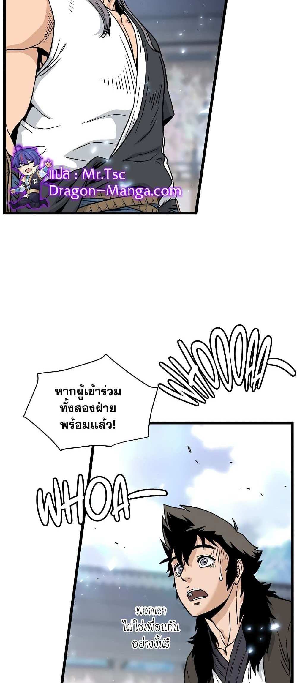 Murim Login แปลไทย