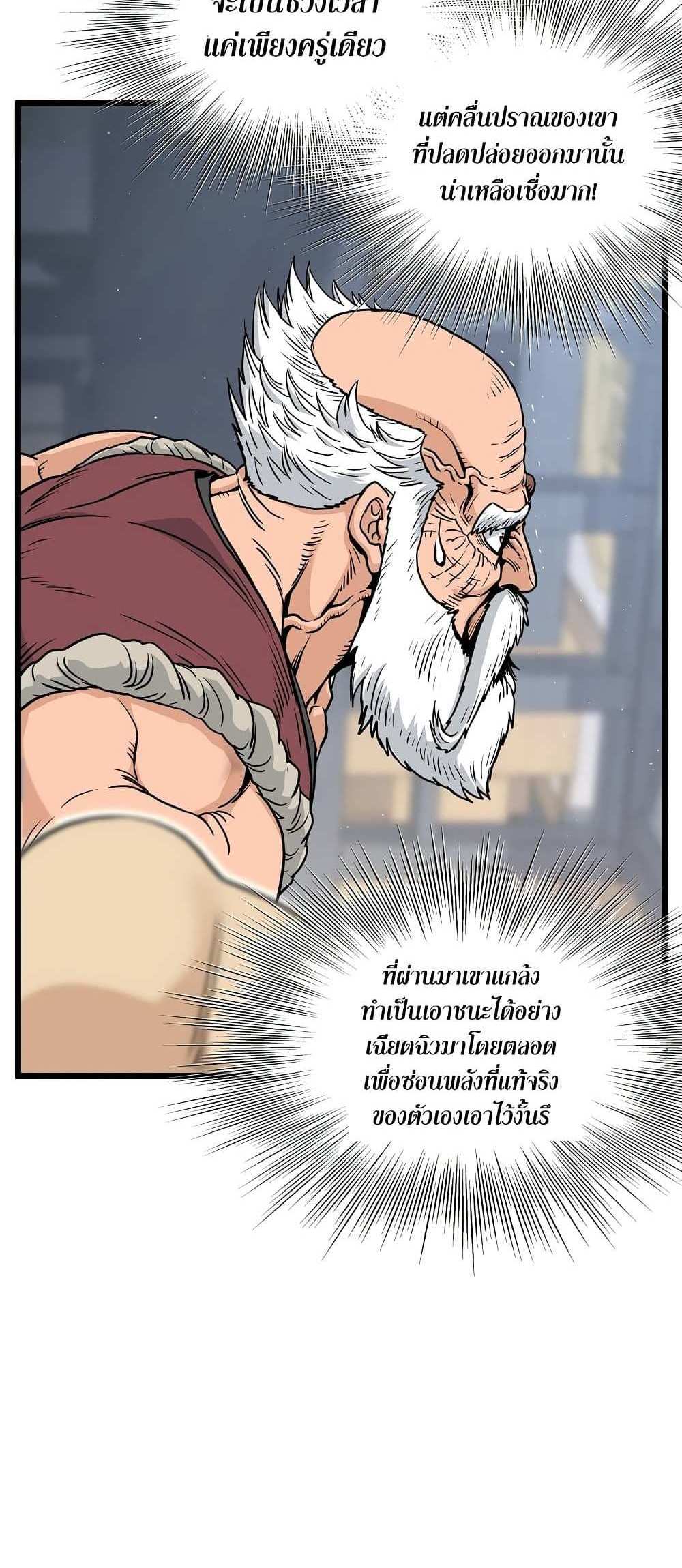 Murim Login แปลไทย