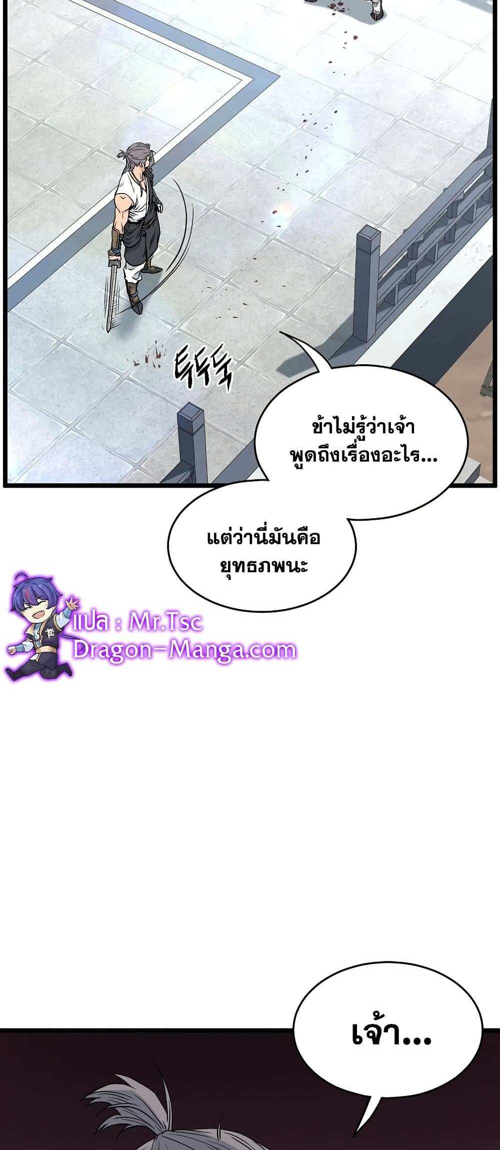 Murim Login แปลไทย