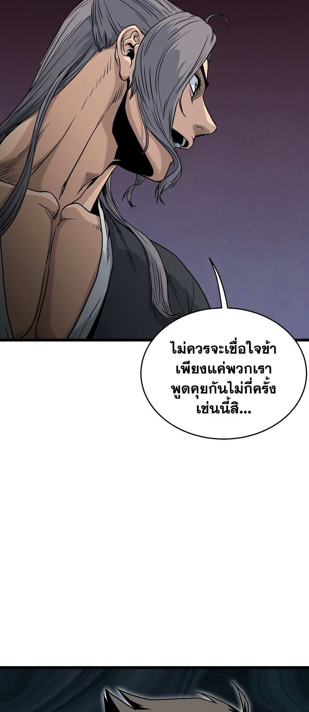 Murim Login แปลไทย