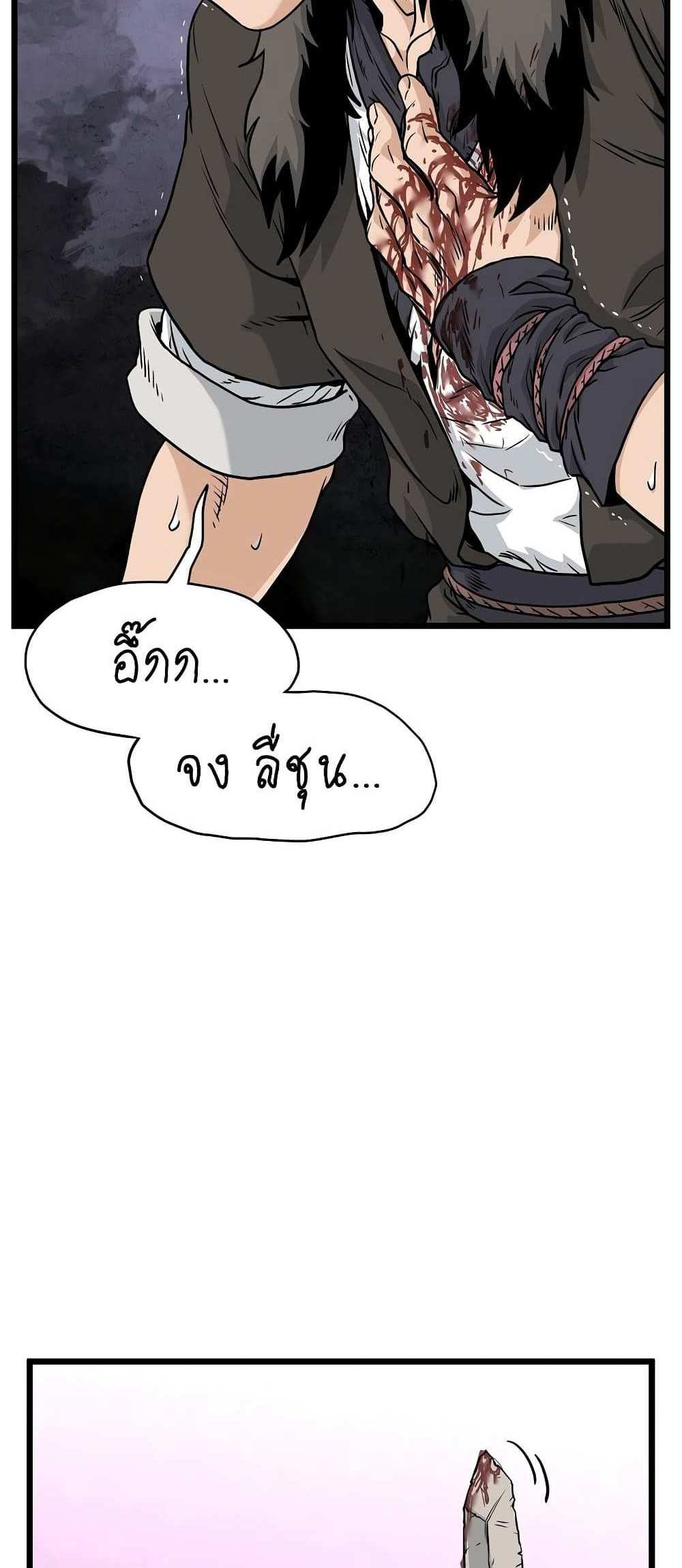 Murim Login แปลไทย