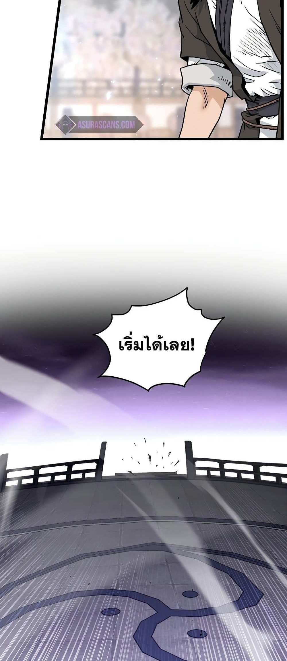 Murim Login แปลไทย