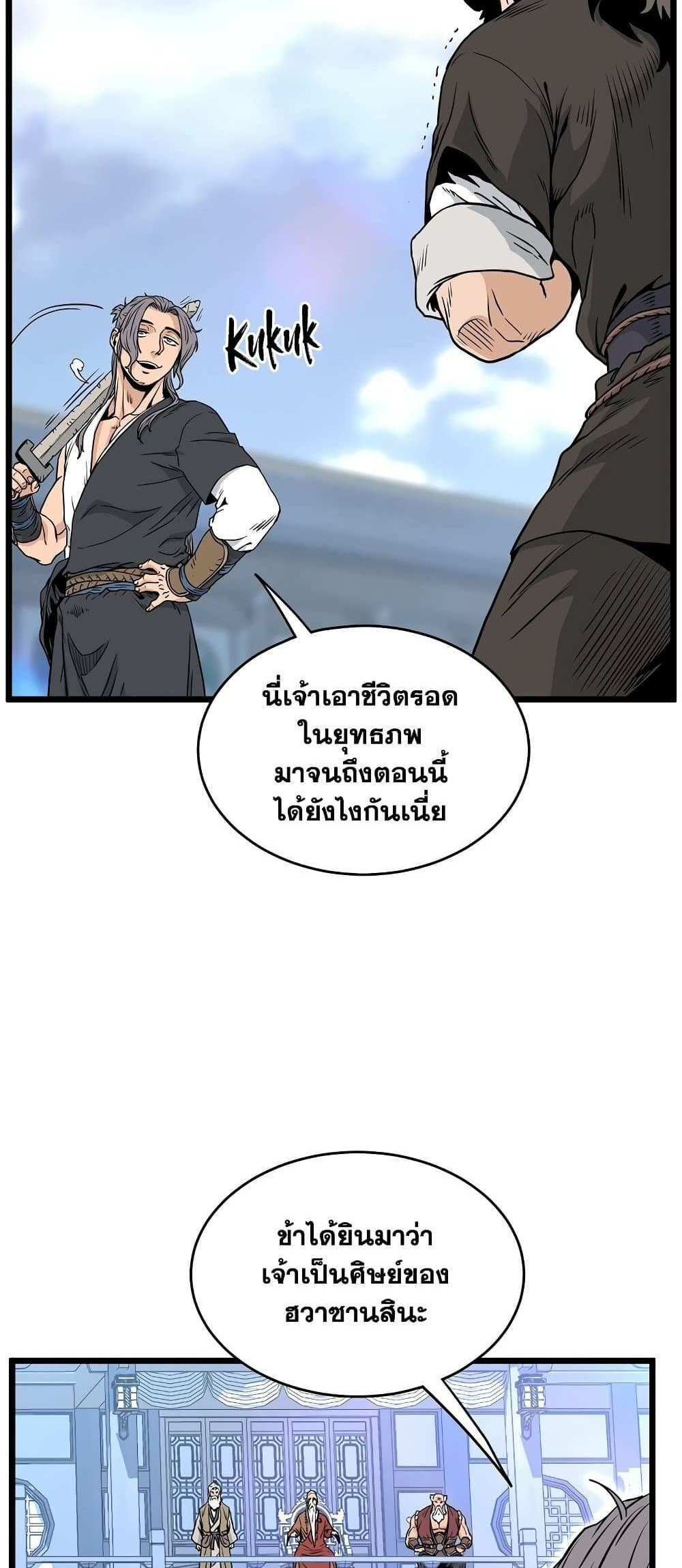 Murim Login แปลไทย